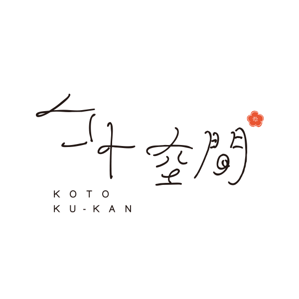 合同会社コト空間〜koto ku-kan